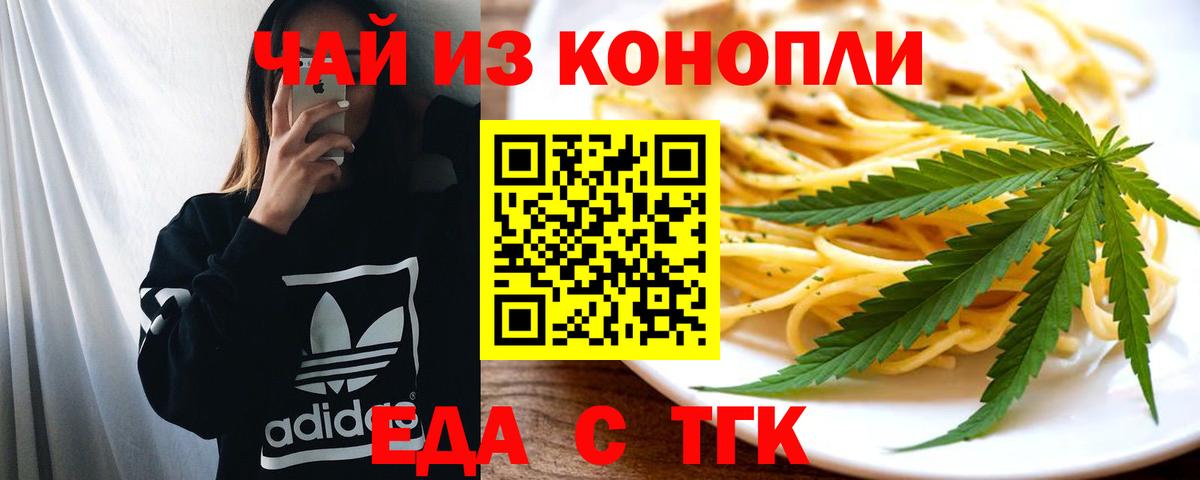 Canna-Cookies конопля  Вход с VPN  Серов 
