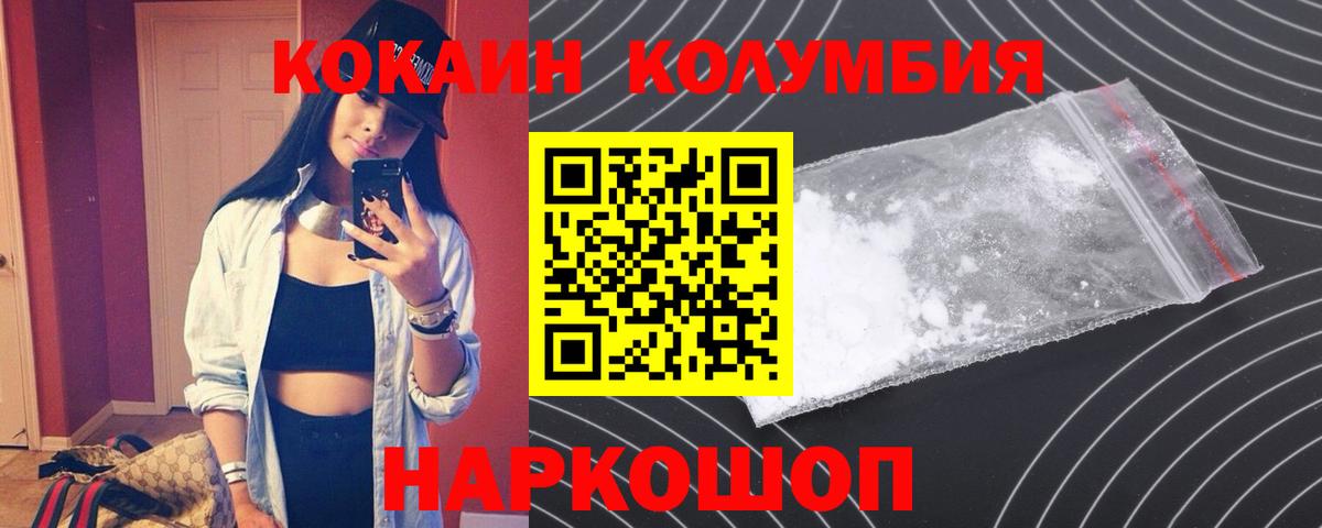 Серов  купить наркоту  Вход с VPN  Кокаин 98%  КОКАИН Columbia 