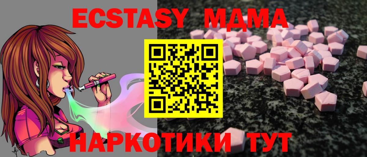 цена наркотик  Экстази Дубай  Экстази 280 MDMA  ЭКСТАЗИ  Вход с VPN  Серов 