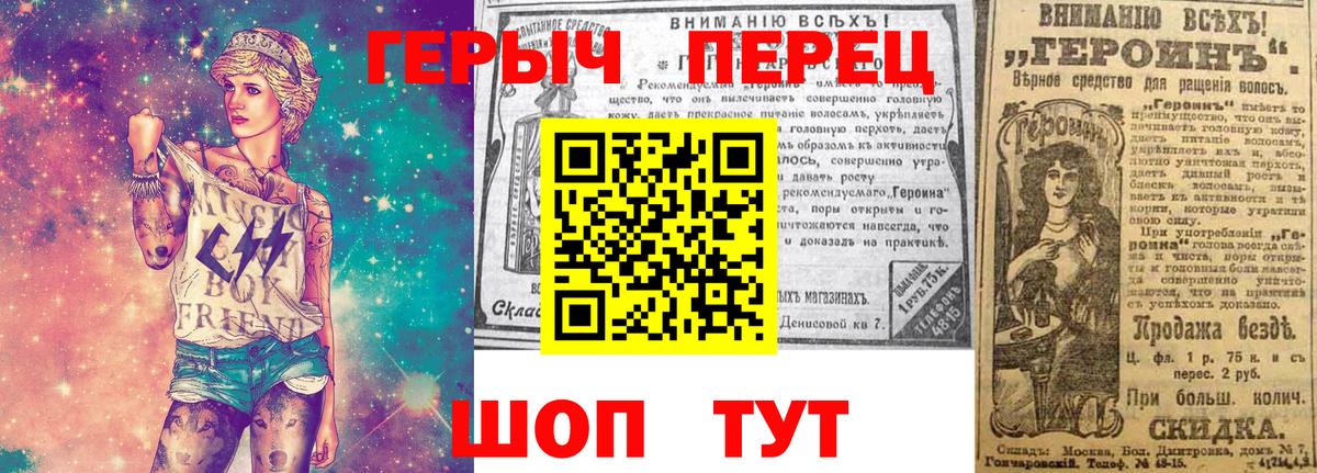 ГЕРОИН афганец  Вход с VPN  Серов 
