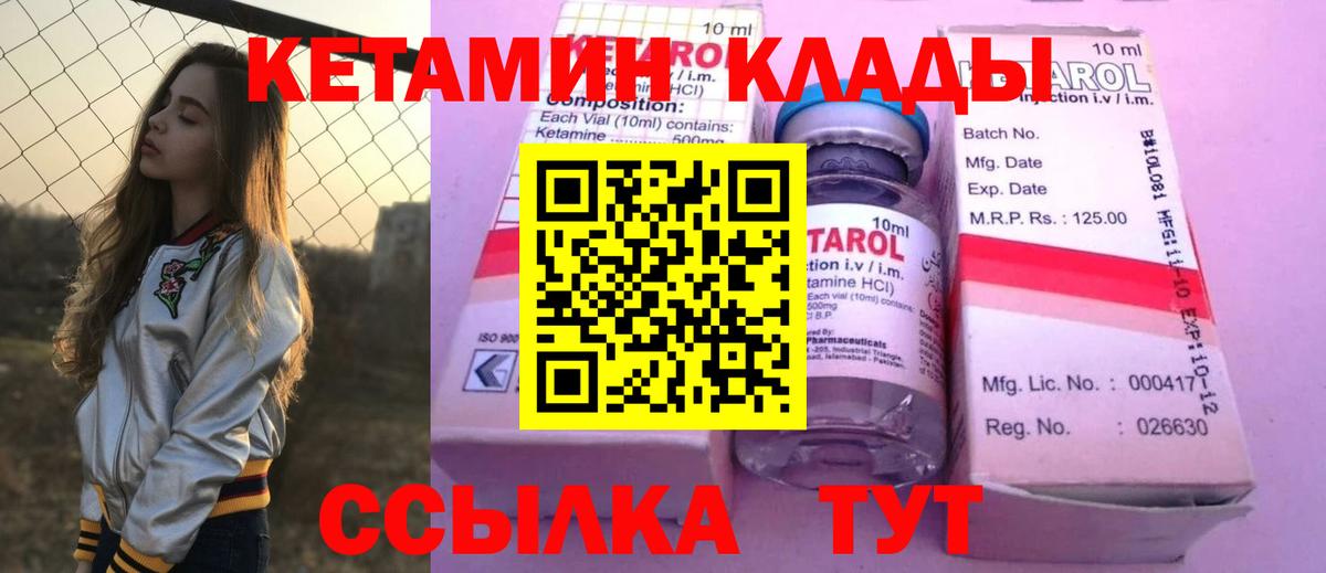 Кетамин VHQ  Вход с VPN  Серов 