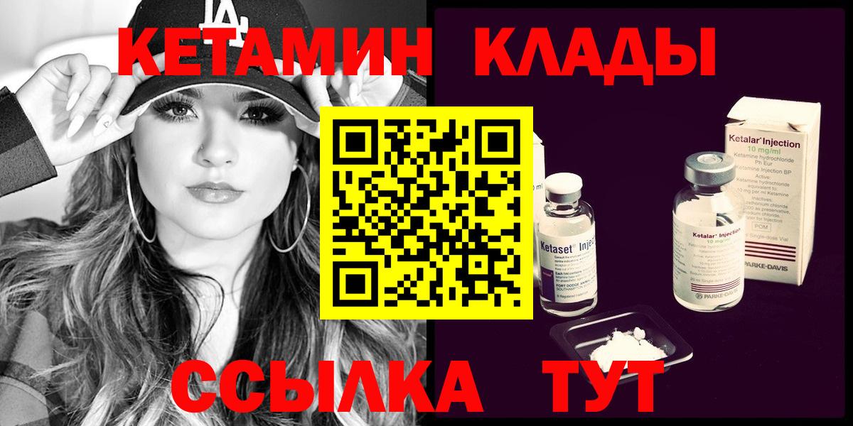 КЕТАМИН VHQ Серов