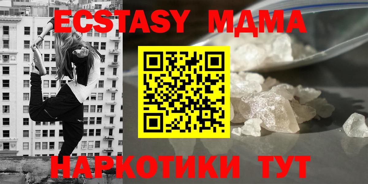 Серов  MDMA  Вход с VPN  МДМА Molly  МДМА crystal 
