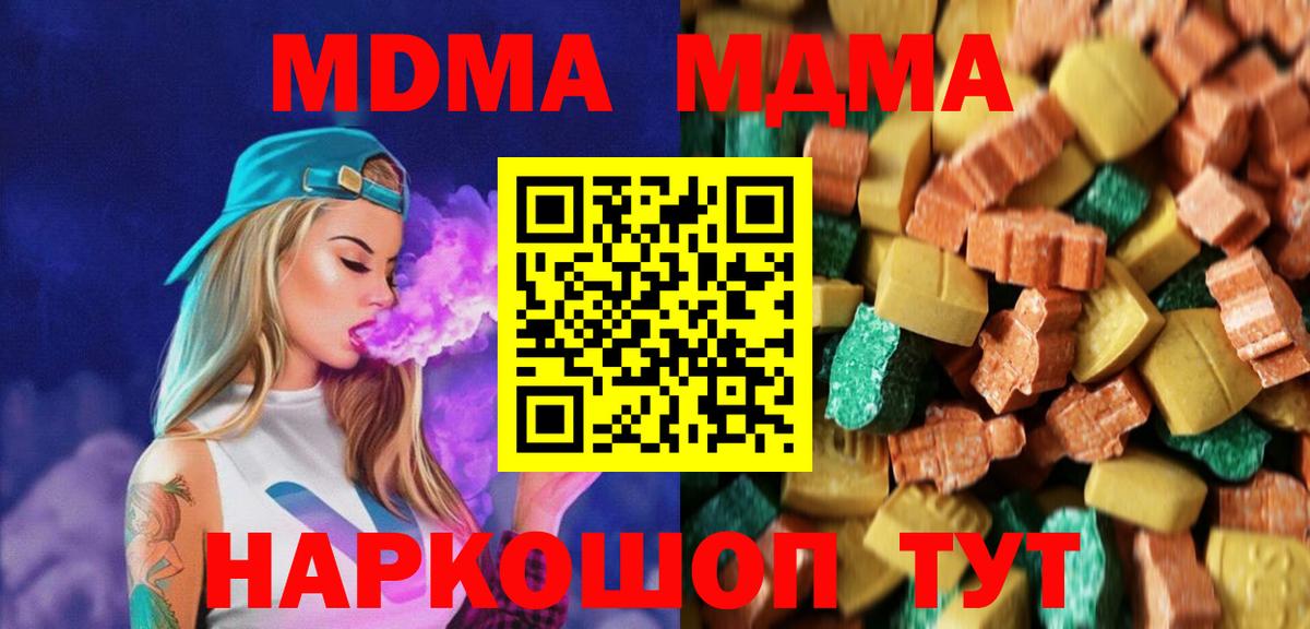 МДМА кристаллы Серов
