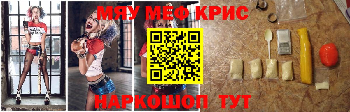 Меф мука  Мефедрон  МЕФ VHQ  Серов  Вход с VPN 