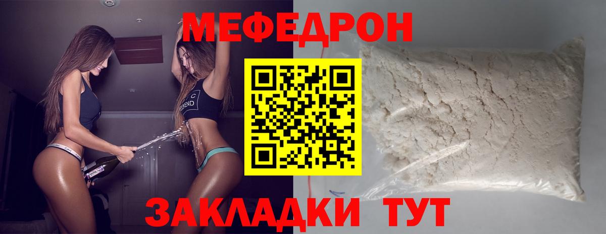 Мефедрон мука Серов
