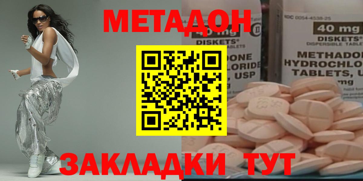   ссылка  Метадон methadone  Серов  Вход с VPN  Метадон мёд 