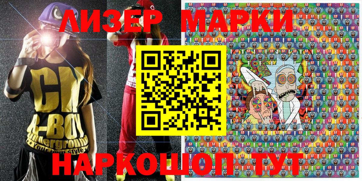 Марки NBOMe 1500мкг  Наркотические марки  Серов  Вход с VPN 