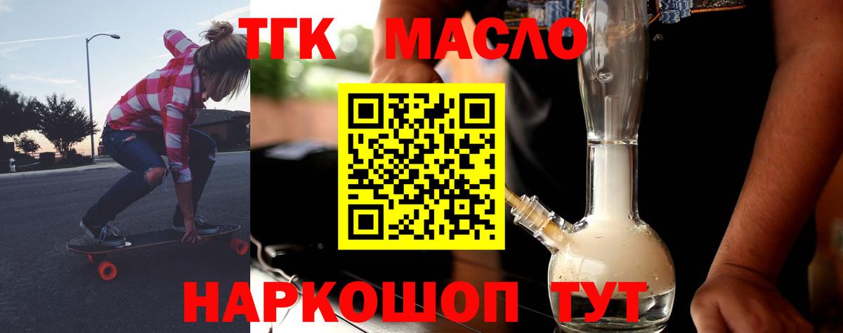 ТГК вейп Серов